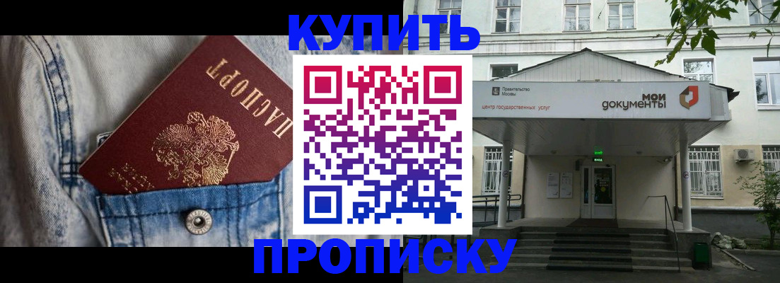 регистрация для школы в Щёлкино