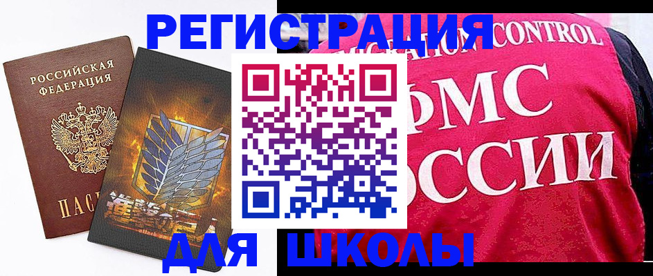 временная регистрация госуслуги в Щёлкино